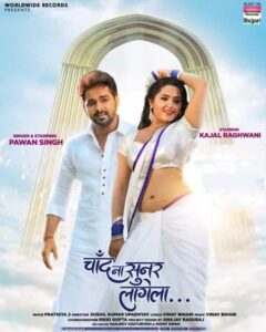 Song - Chand Na Sunar Lagela 1