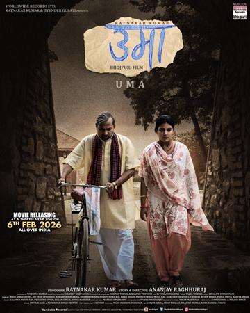 Bhojpuri Film Uma