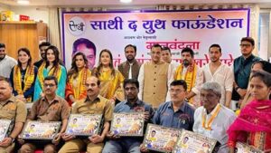 Saathi The Youth Foundation