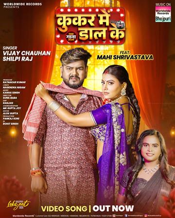 Song KUKAR ME DAL KE