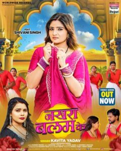 Song Nakhra Balam Ke