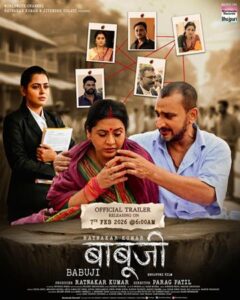 Bhojpuri Film Babuji