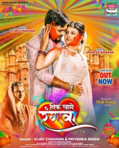 Song Neek Lage Rangwa