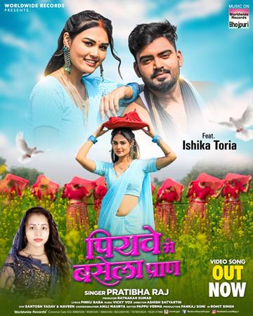 Song Piyave Me Basela Pran